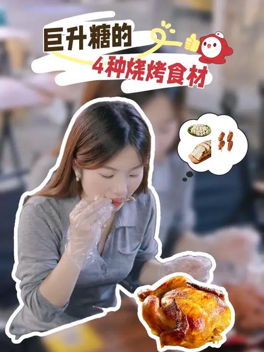 胰岛“黑名单”大曝光爱吃烧烤的必看 30秒带你揭秘胰岛“黑名单”上的烧烤食物,轻松避开高糖