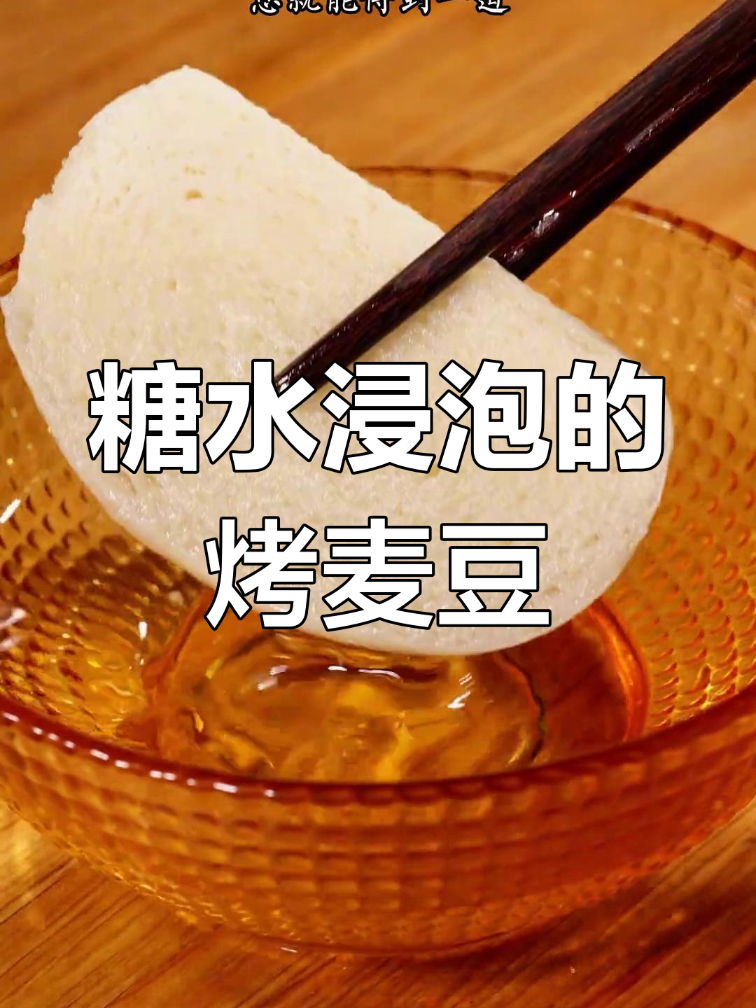 空气炸锅做香甜馒头片,外脆内软超好吃