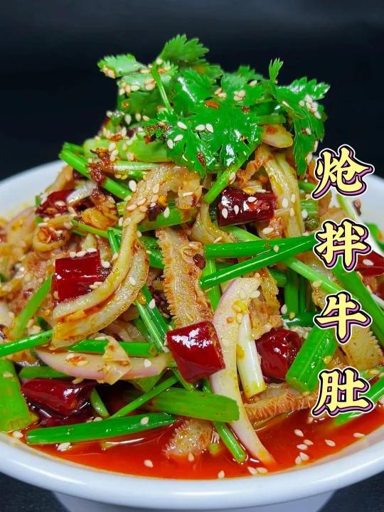 炝拌牛肚