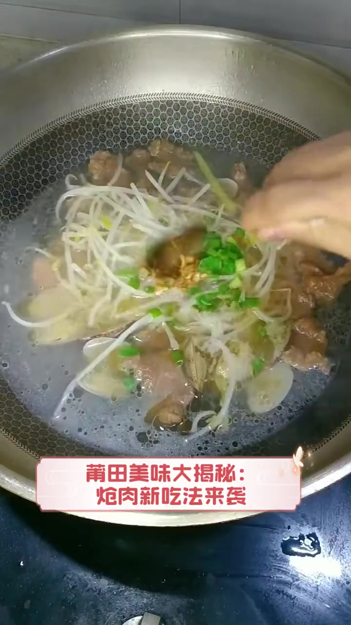 莆田美味大揭秘:炝肉新吃法来袭