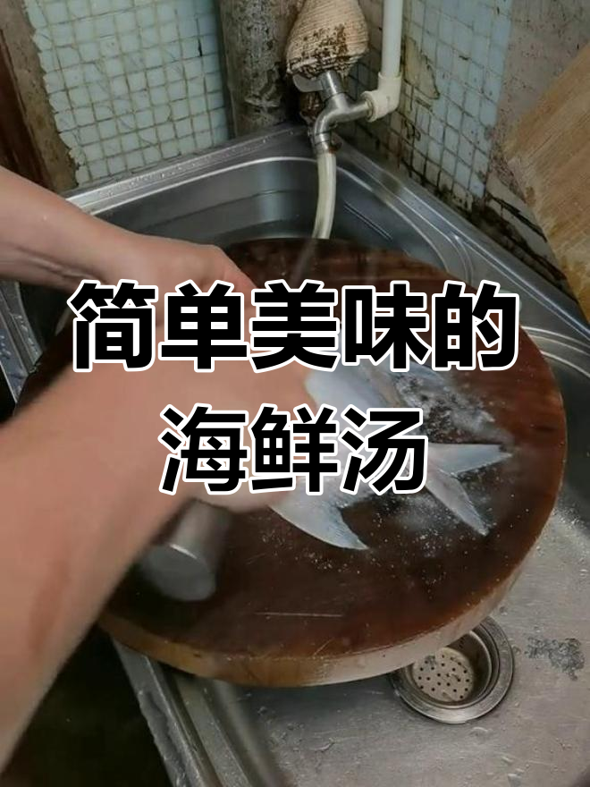 青瓜冬菜煮斗枪鱼,鲜嫩美味轻松做