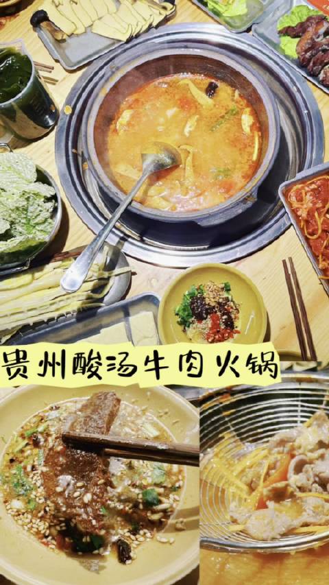 在贵州,流传着“三天不吃酸,走路打蹿蹿”的俗语,足见贵州人对酸汤的深厚情感。如今,这一特色
