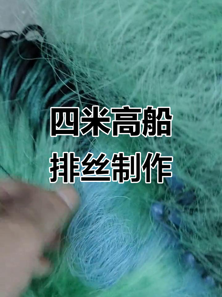 定制船牌丝三层捕鱼网,四米高五指防伪蓝线加固
