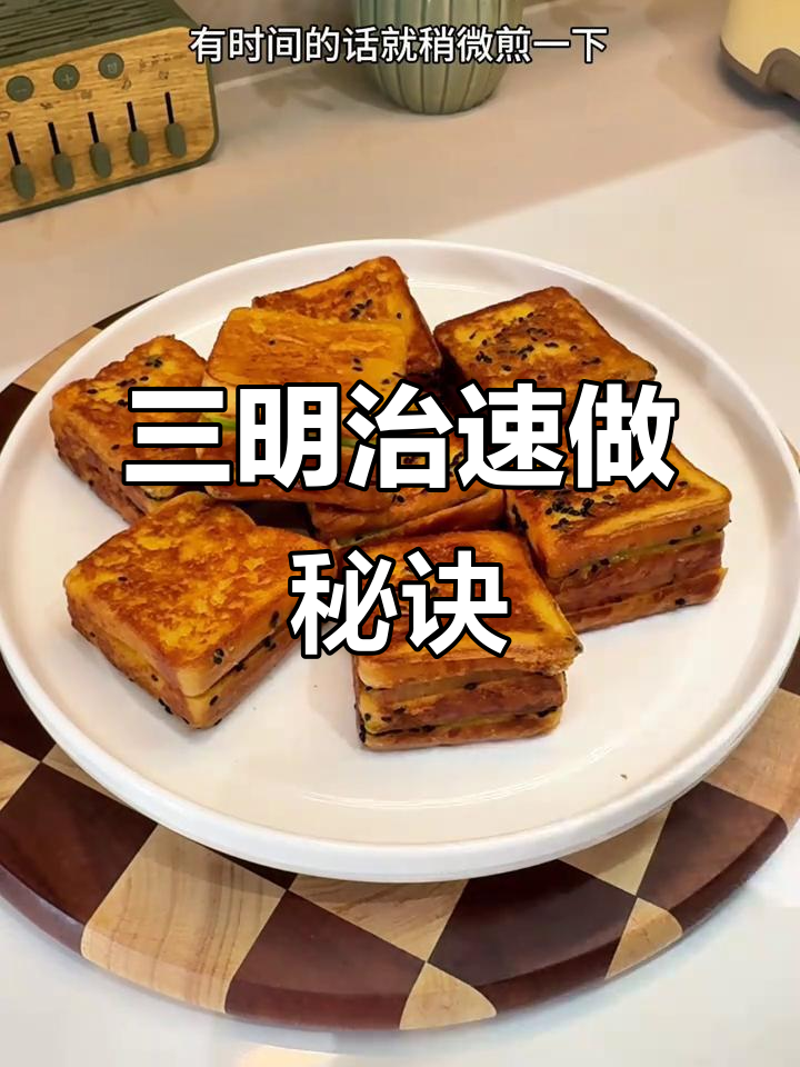 10分钟做出美味三明治,肉菜主食一网打尽,孩子最爱!