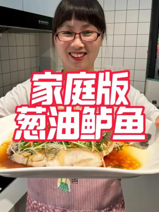 家庭版不用蒸的葱油鲈鱼做法,肉质更嫩更香甜,孩子们上桌吃光光