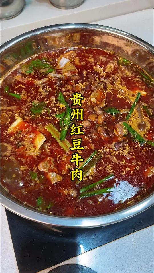 贵州红豆牛肉火锅,浓郁的豆汤煮出来的牛肉真的超香!能干三碗大米饭!贵州美食 红豆牛肉火锅 