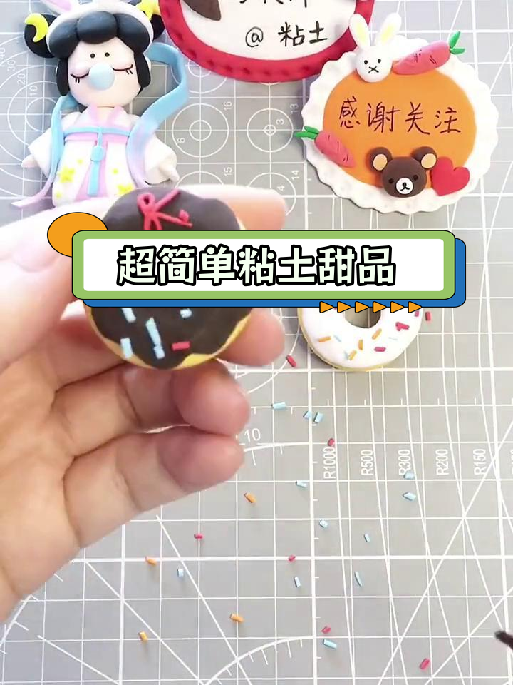 轻松学做超轻粘土甜甜圈,亲子手工乐趣多