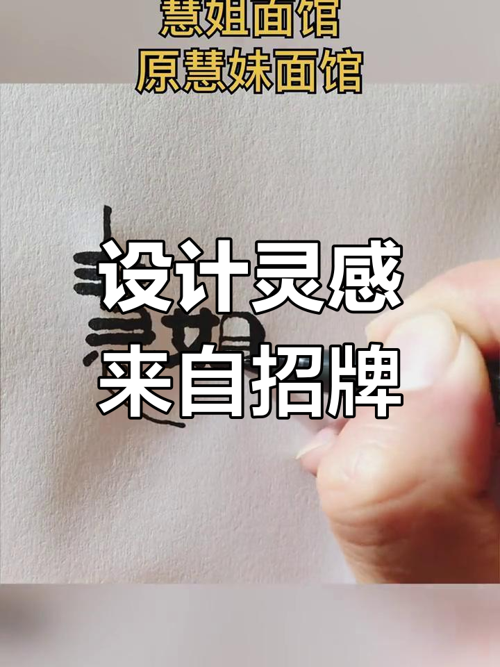 看到这个招牌,我忍不住设计一个logo