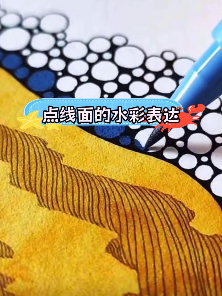 水彩插画中的点线面构成