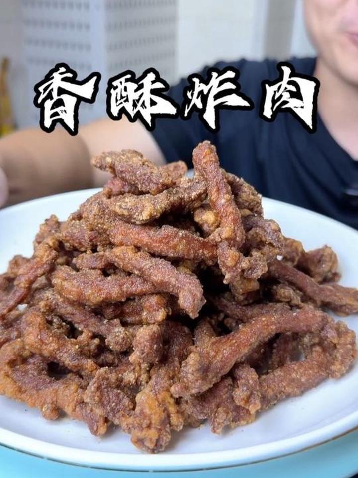 香酥炸肉做法简单,味道超赞!