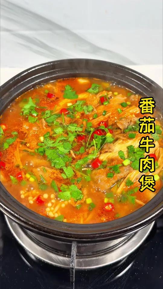 天冷降温必冲的番茄牛肉煲谁吃谁夸！酸甜口太开胃，牛肉滑嫩不柴，吸饱汤汁的腐竹和金针菇一口爆