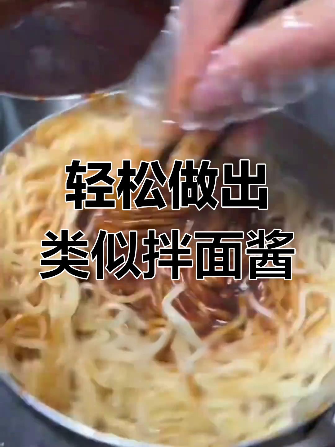 徐州粉丝寄来的拌面酱,竟然这么简单!破解过程大揭秘