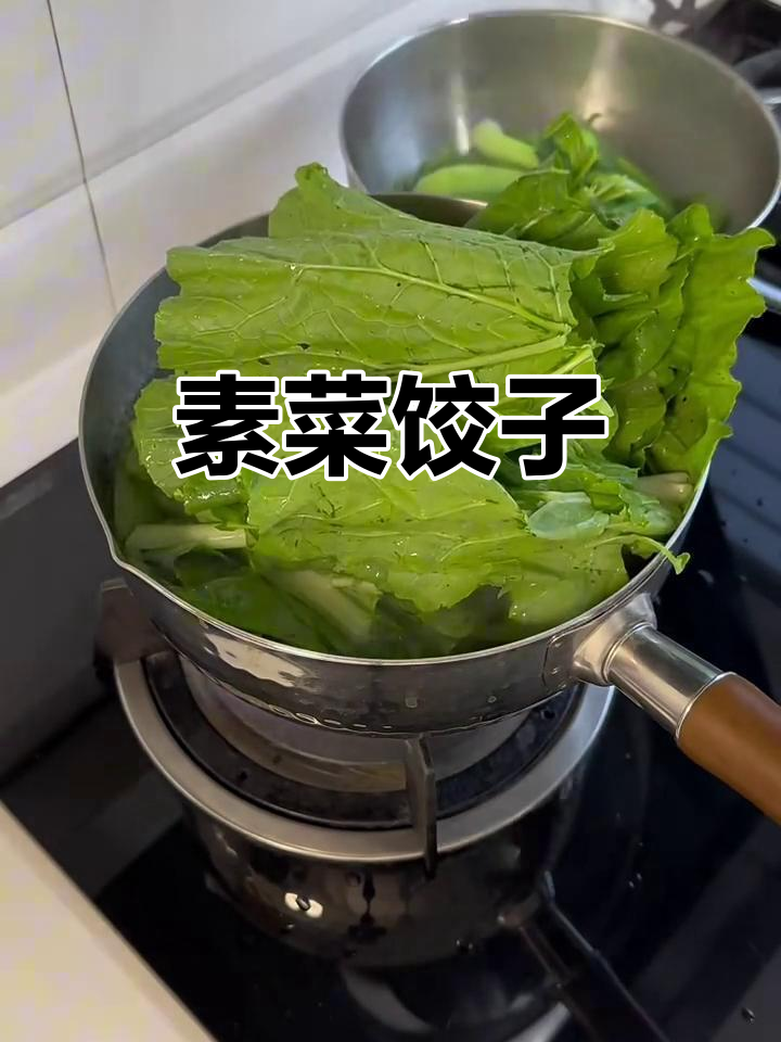 小白菜鸡蛋素馅蒸饺,简单又美味