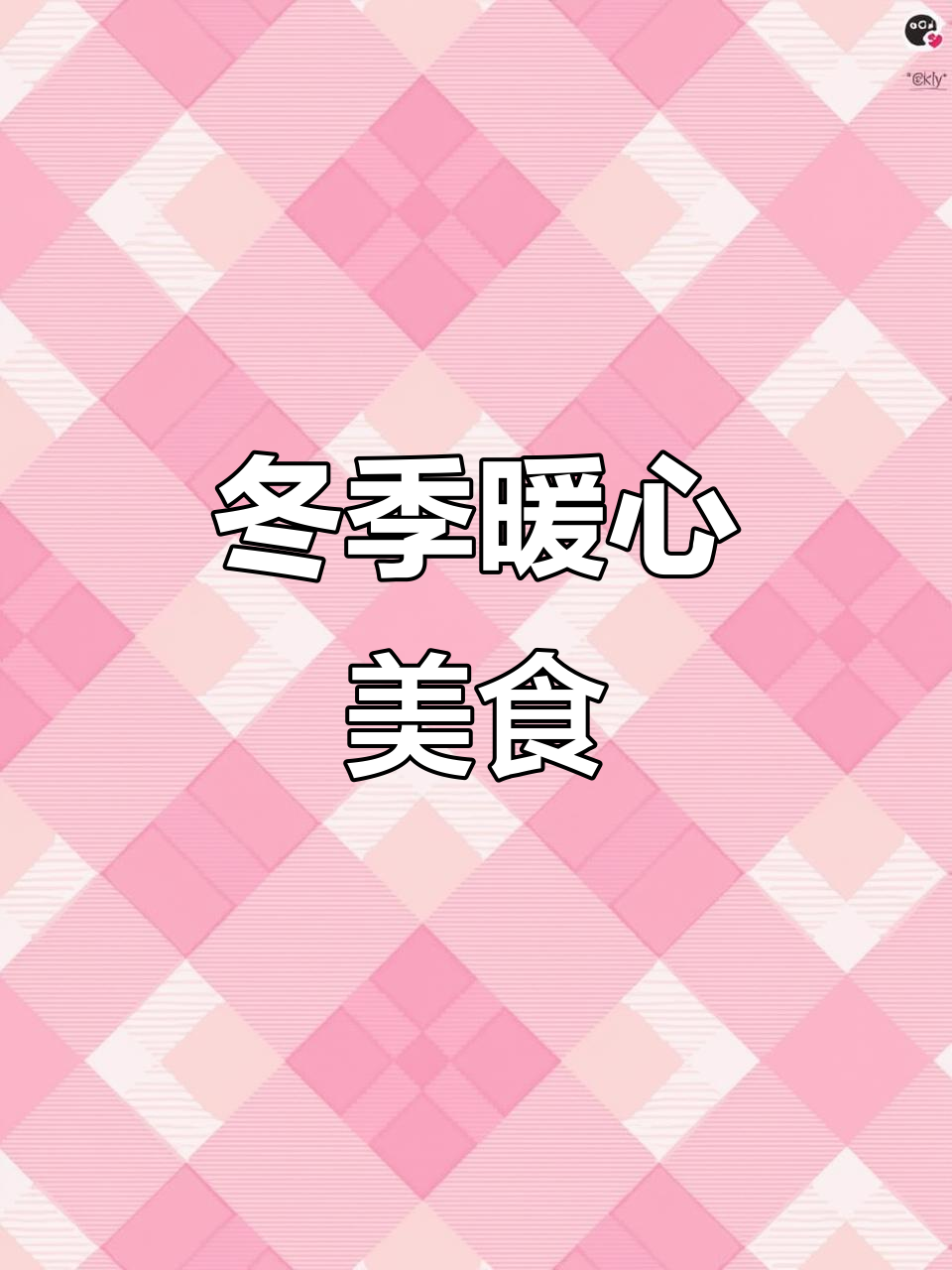 酸汤猪脚，软糯入味，寒冬里的一碗暖心美味