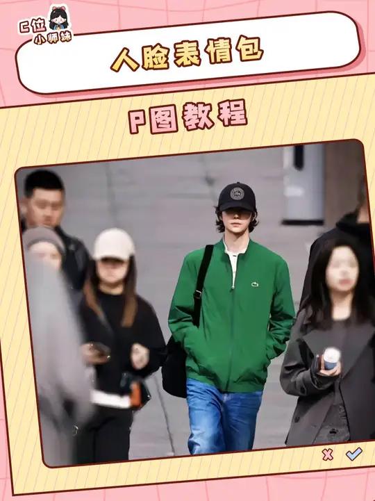 王一博尽管闪耀巴黎,表情包我自有力气和手段