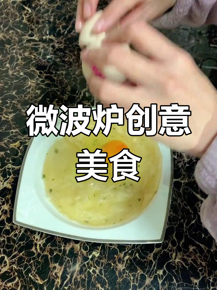 微波炉美食大变身,手抓饼、荷包蛋轻松搞定