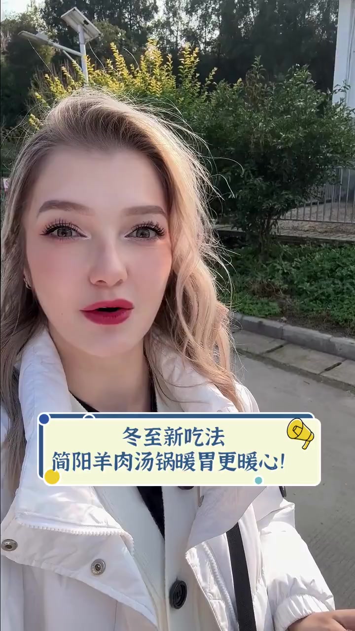 冬至新吃法,简阳羊肉汤锅暖胃更暖心!