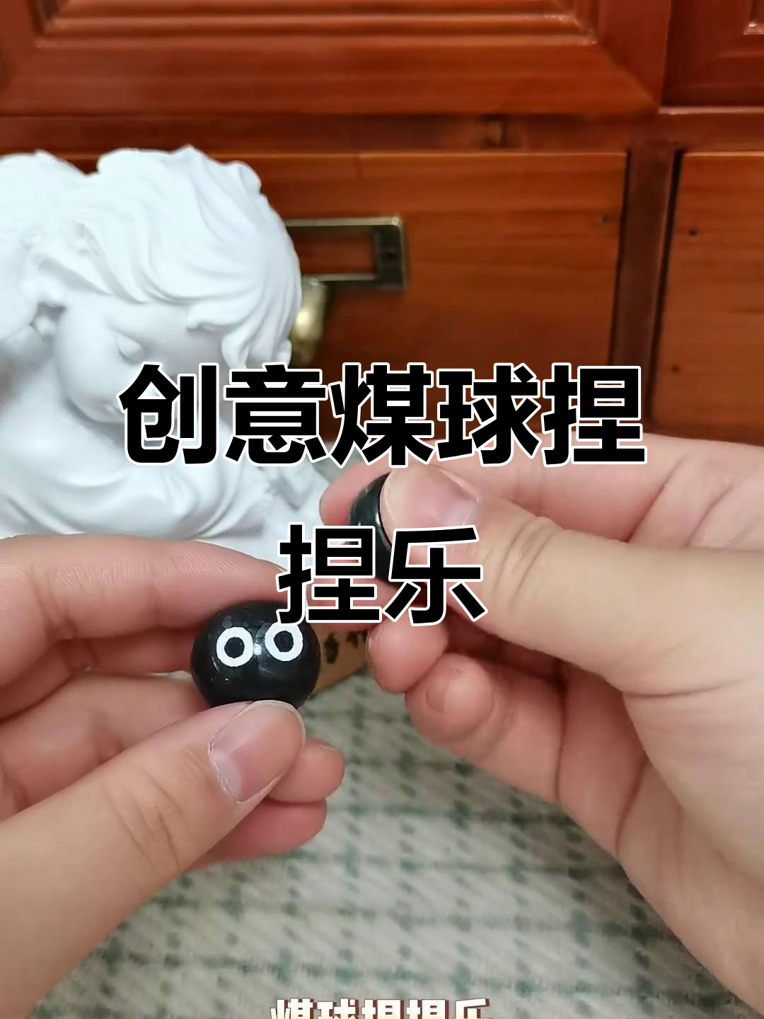 用糯米胶和粘土做煤球小宠物,超可爱捏捏乐!