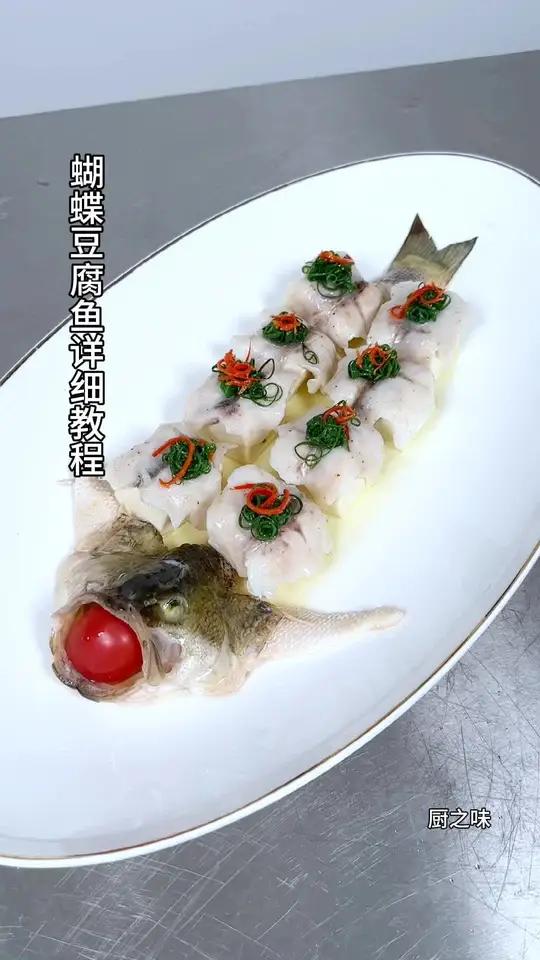 蝴蝶豆腐鱼的制作全程希望您能够学会,谢谢您的支持。摆盘技巧 厨师 美食