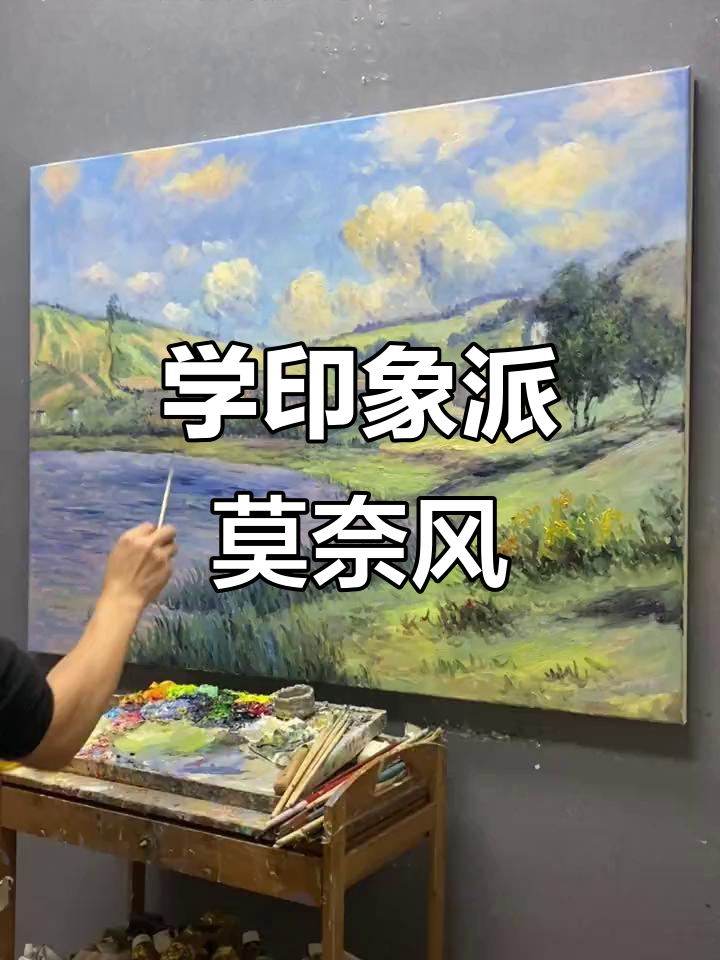 莫奈花园风景画，带你一步步学会印象派技巧