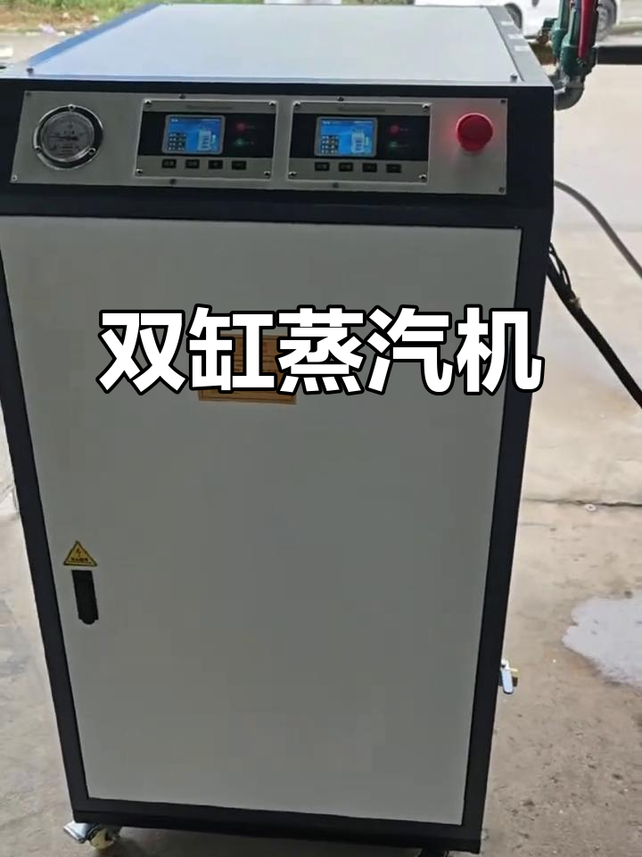 湖北蒸汽发生器,双内胆设计,稳定出汽,压力可调