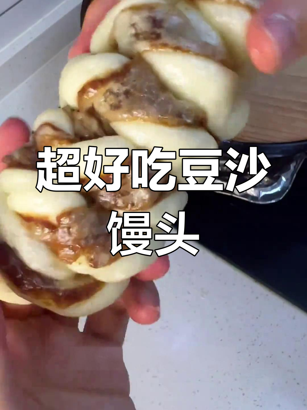 豆沙馒头比面包还松软,做法超简单