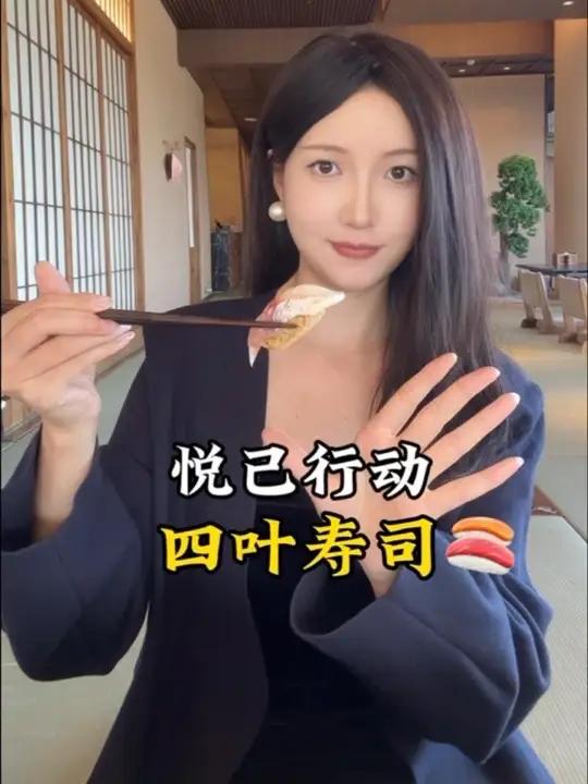 深圳湾富人区,两张多打卡四叶寿司!这餐值!