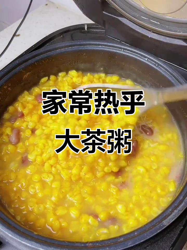 东北大茶粥,软烂粘稠,老人小孩都爱喝
