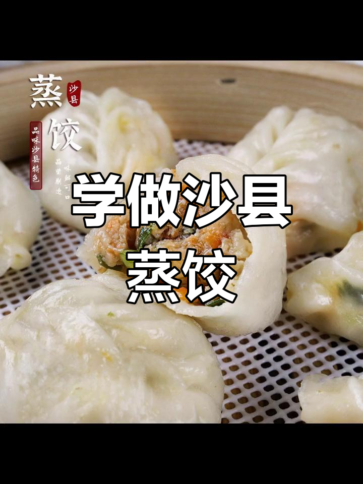 沙县柳叶饺的包法教学