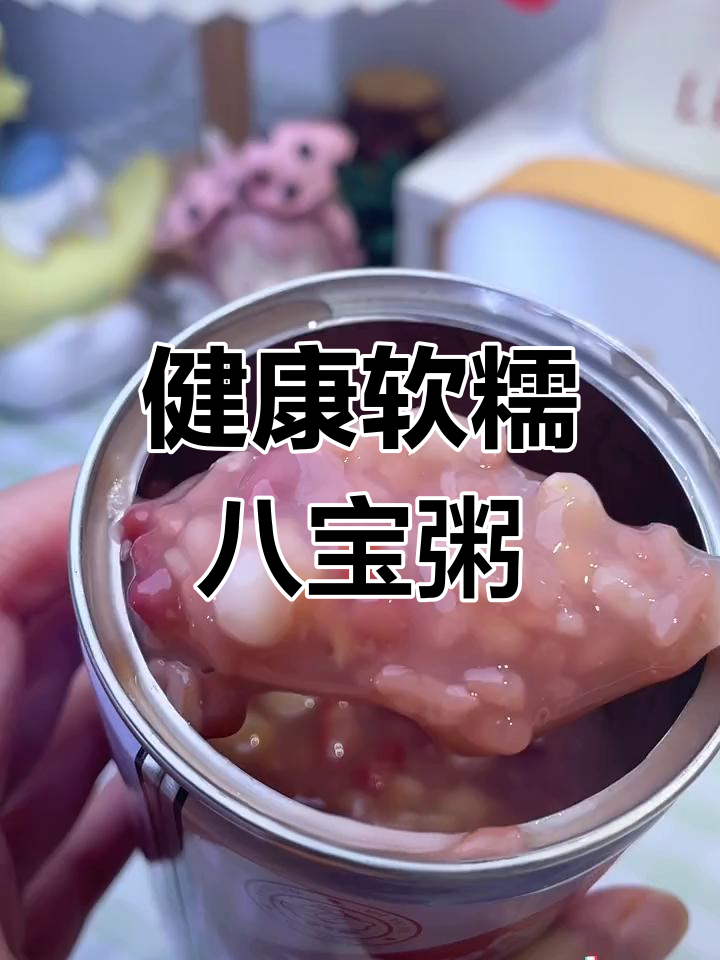 娃哈哈桂圆八宝粥,营养美味怀旧味
