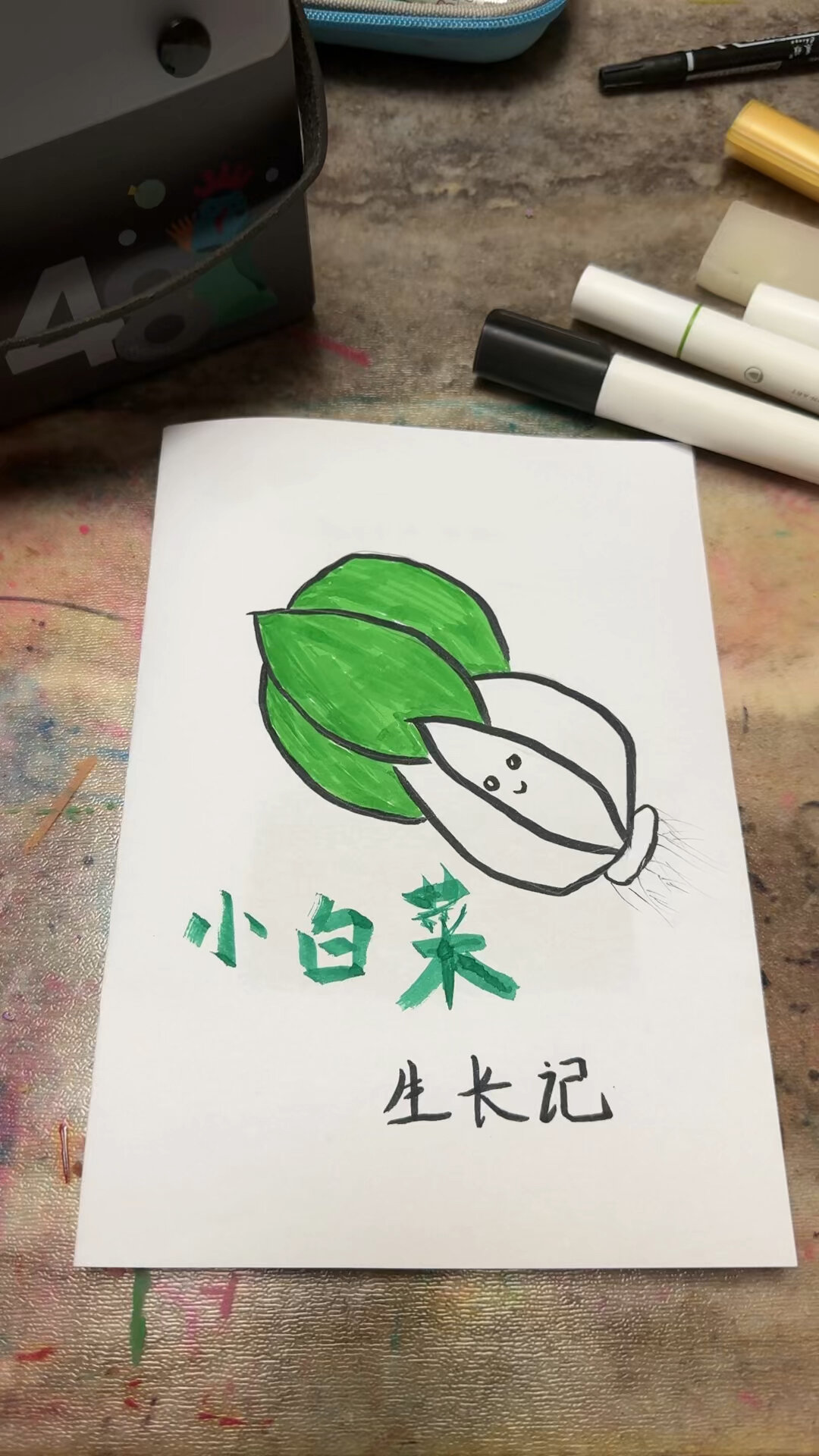 小白菜生长日记