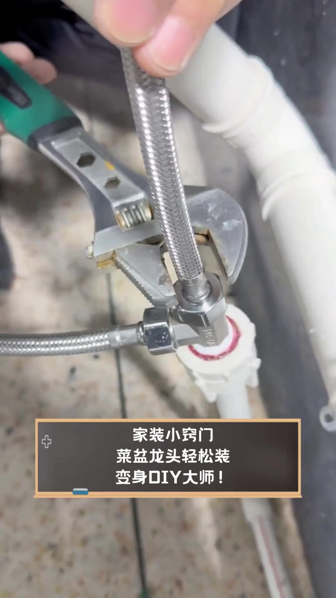 家装小窍门,菜盆龙头轻松装,变身DIY大师!