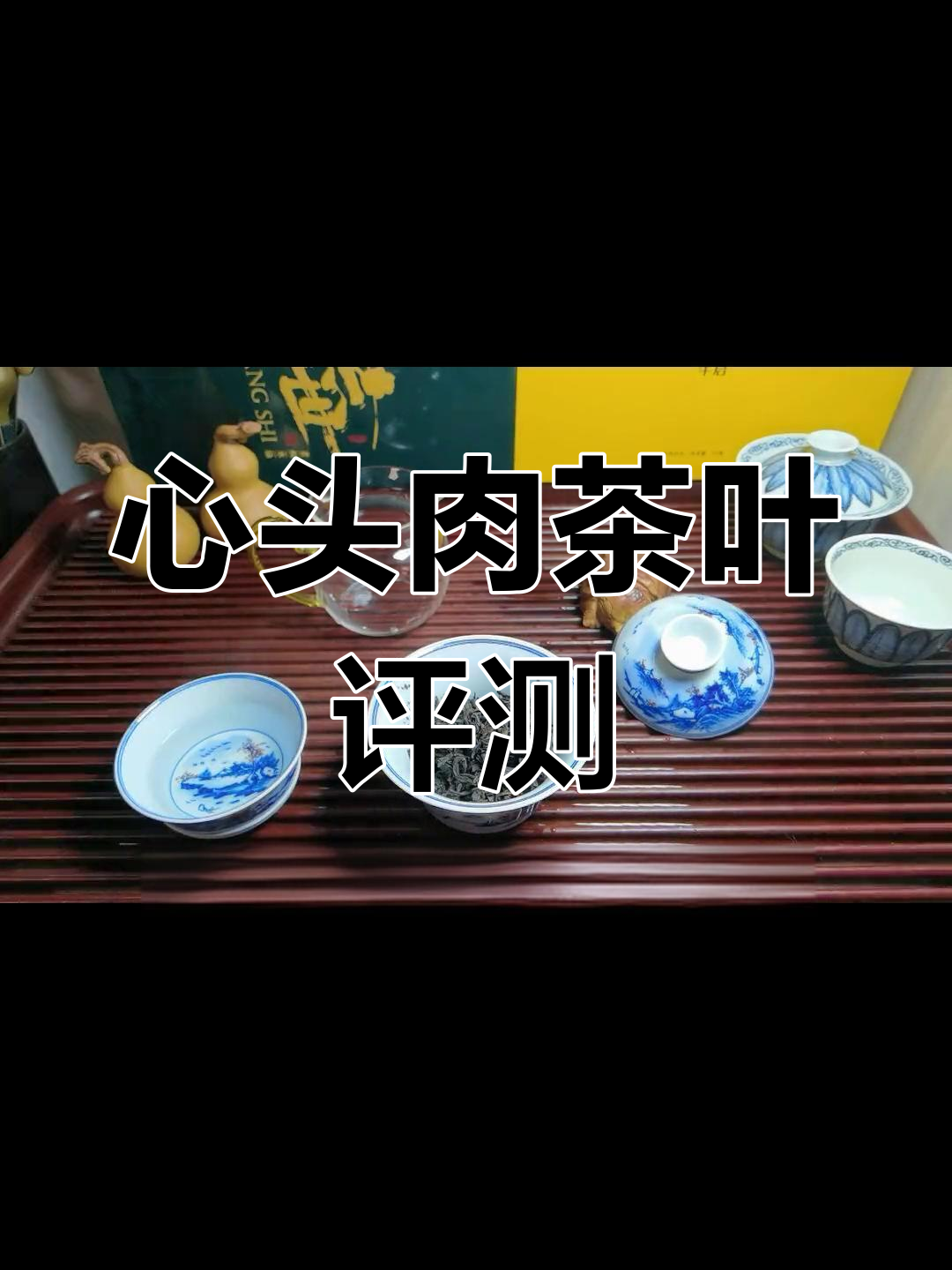 2022年新款心头肉茶体验