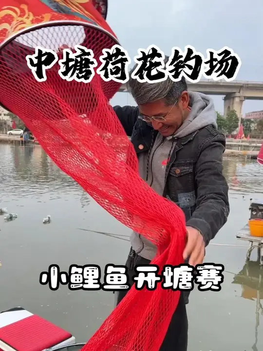 小鲤鱼开塘赛,还有红鲤鱼一条上岸,看看今天有没有这个命