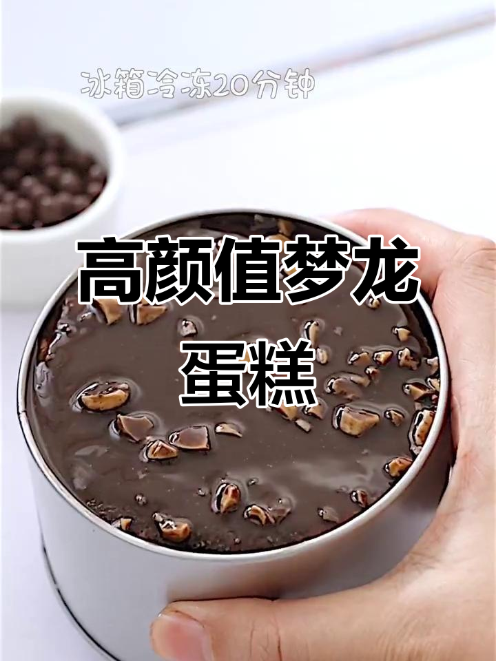 梦龙脆皮蛋糕,高颜值巧克力爆款!