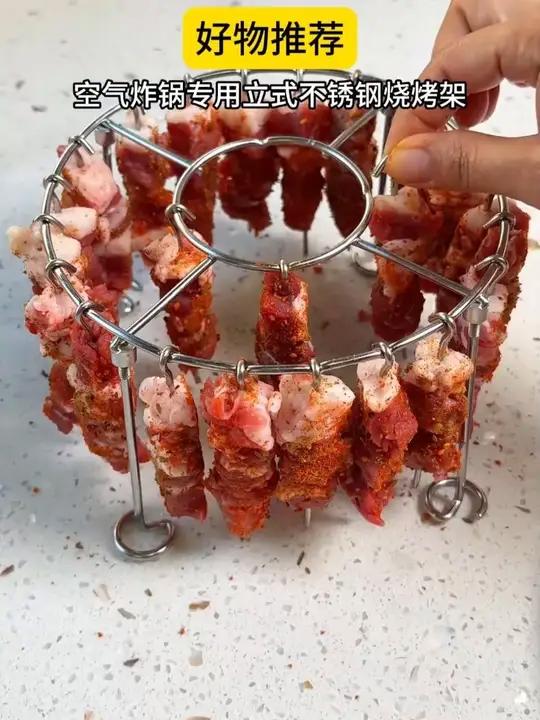 【25件套立式烧烤架】】空气炸锅专用不锈钢烤肉架美味烤肉搭配肉食主义好物推荐烧烤架
