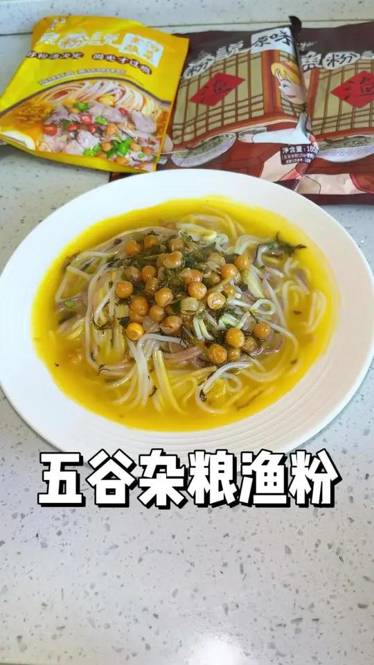 这个味道跟我们在大学吃的渔粉的味道一模一样 鱼粉 嗦粉 五谷渔粉