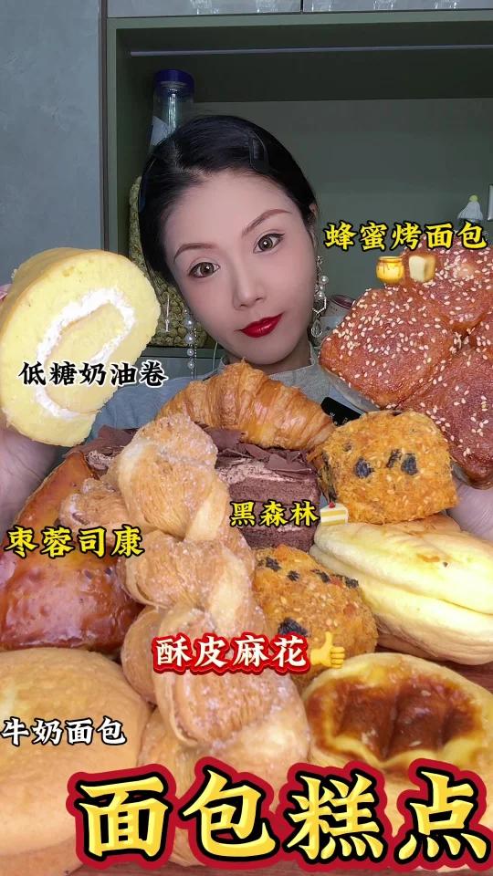 糕点面包局软麻花肉松小贝蜂蜜烤面包