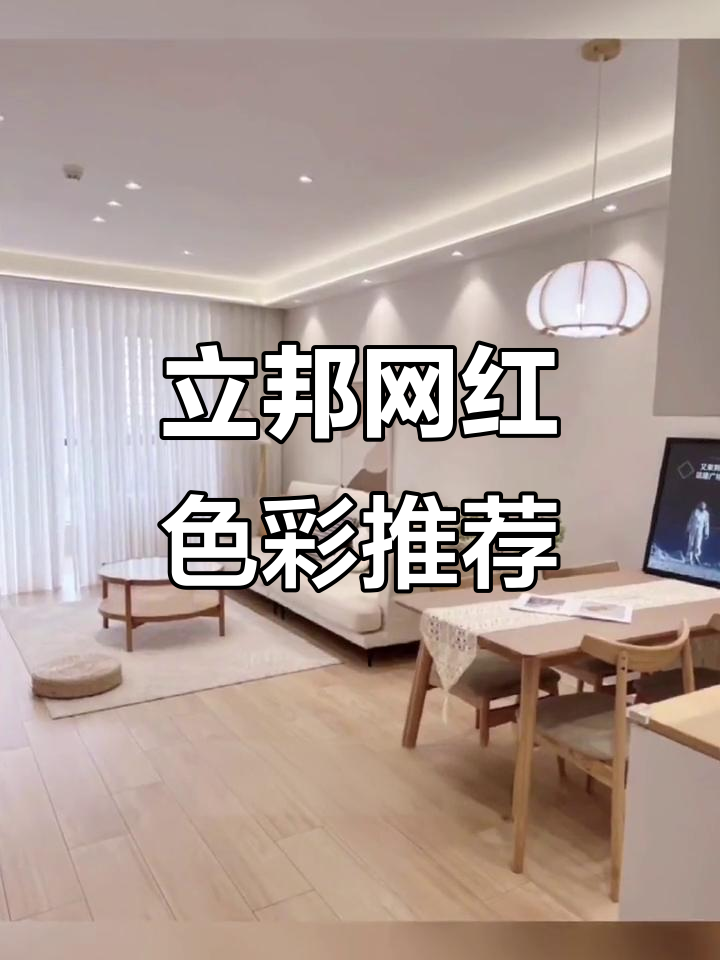2022年最火乳胶漆颜色,温暖治愈系家居必备