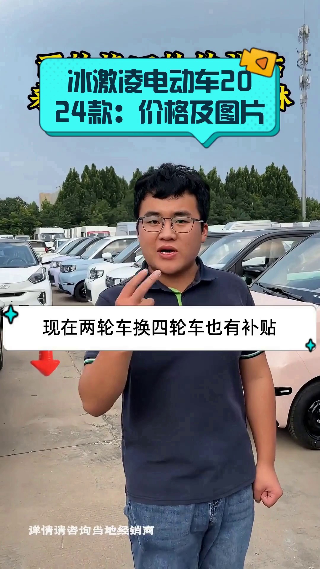 冰激凌电动车2024款:价格及图片