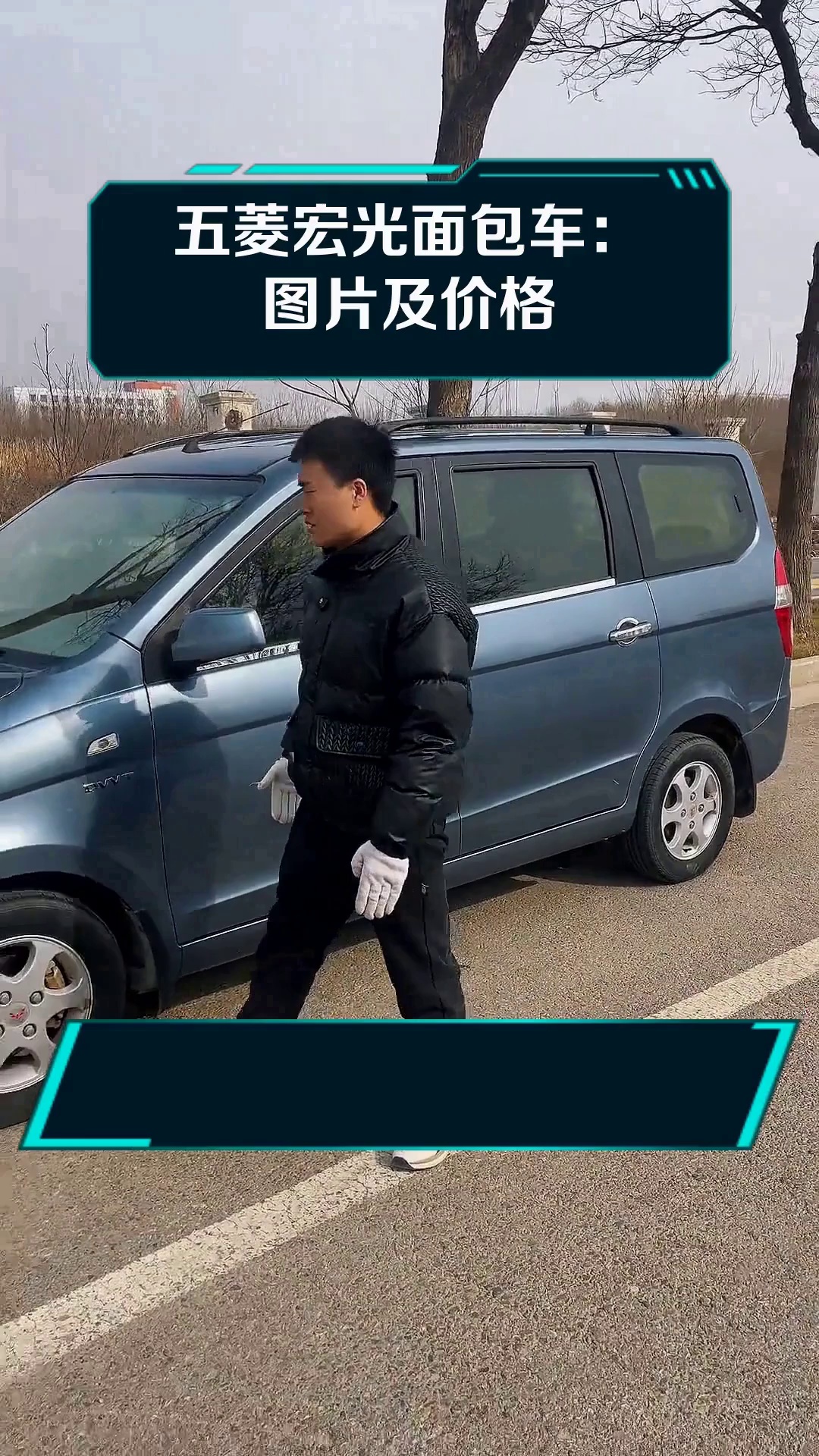 五菱宏光面包车:图片及价格
