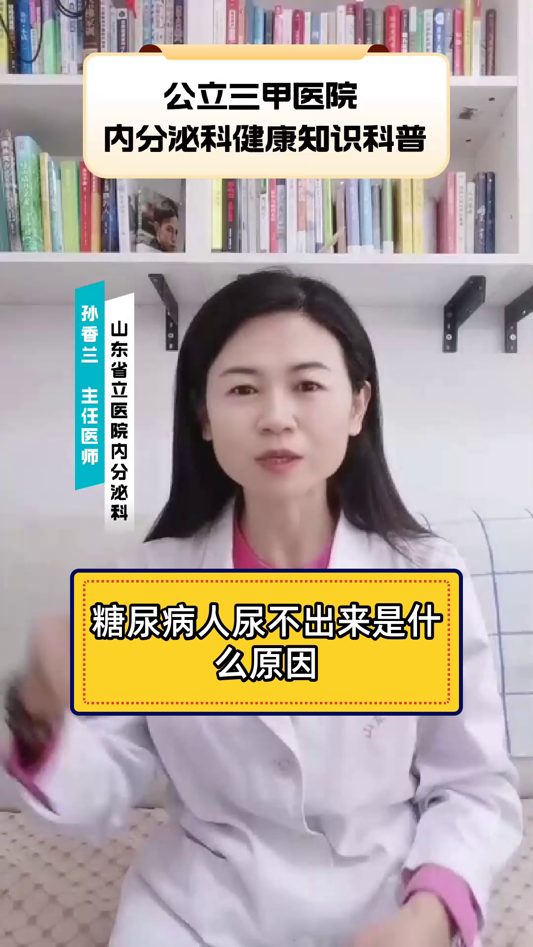 糖尿病人尿不出来是什么原因