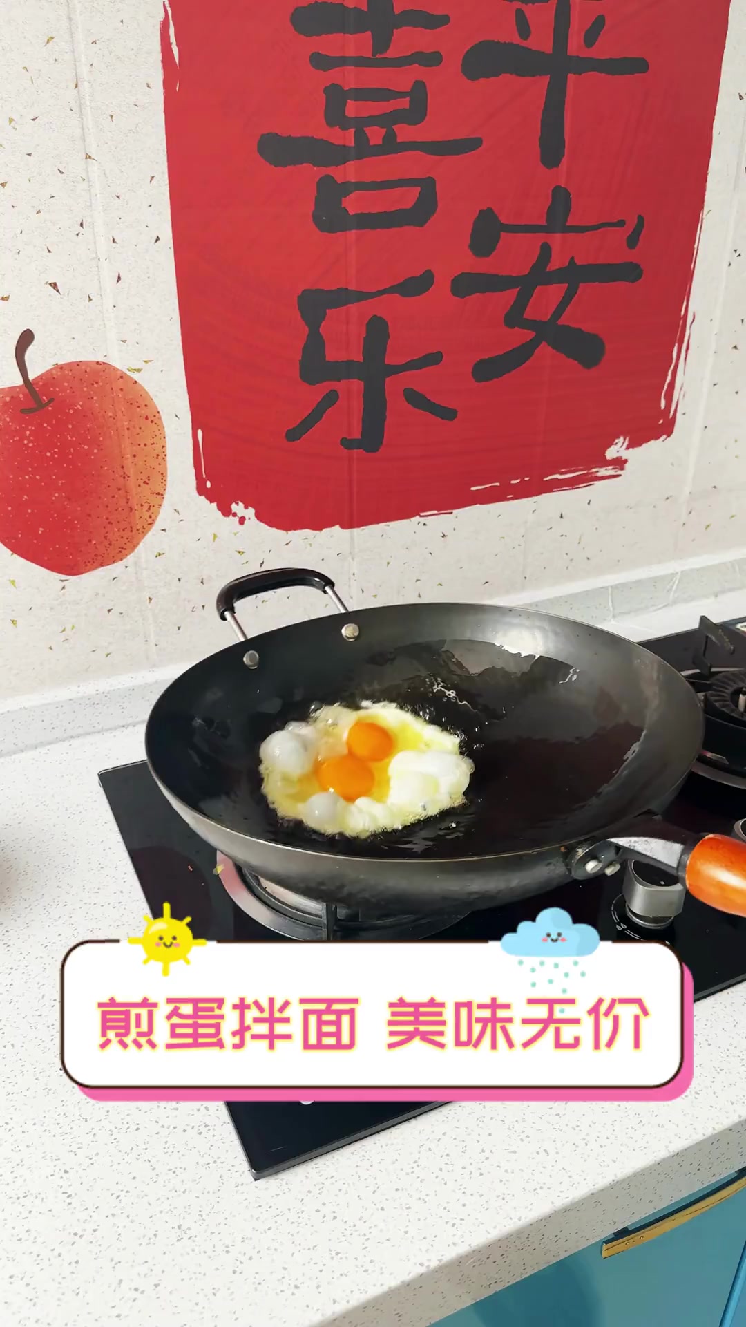 煎蛋拌面,美味无价
