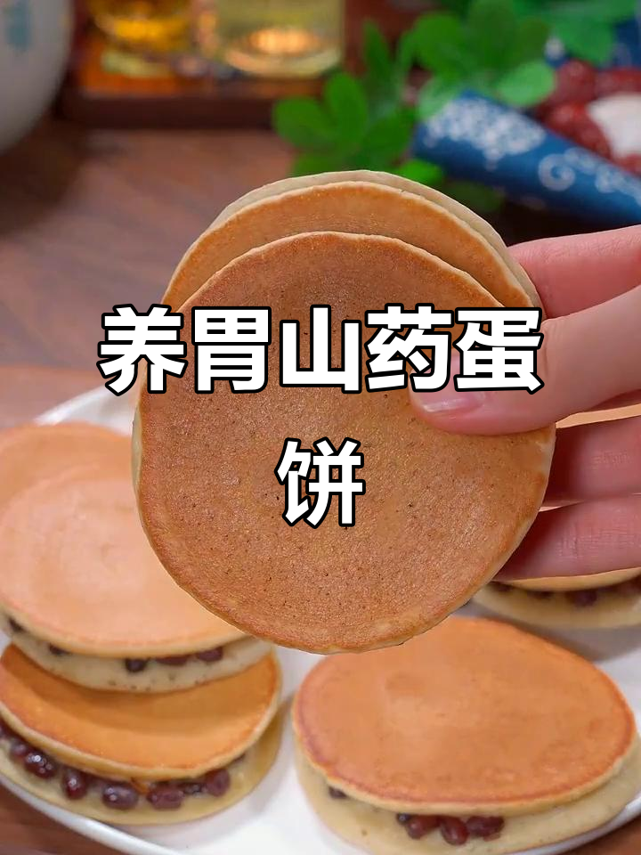 山药苹果鸡蛋饼,营养满分又养胃