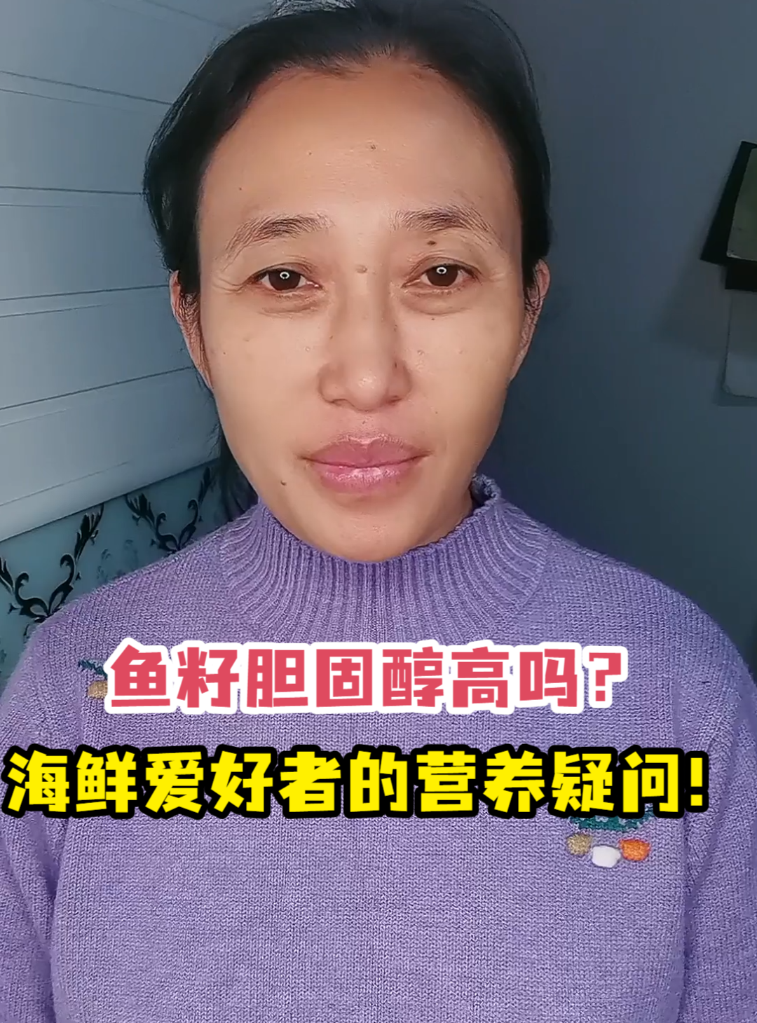 鱼籽胆固醇高吗?海鲜爱好者的营养疑问!