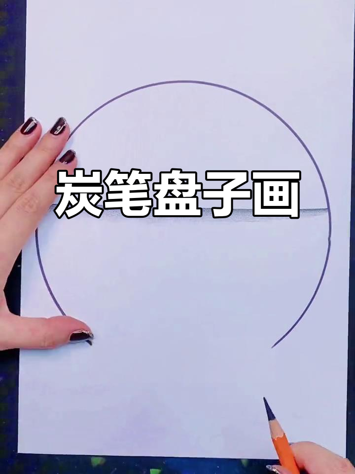 用盘子画家乡风景,简单又有趣!