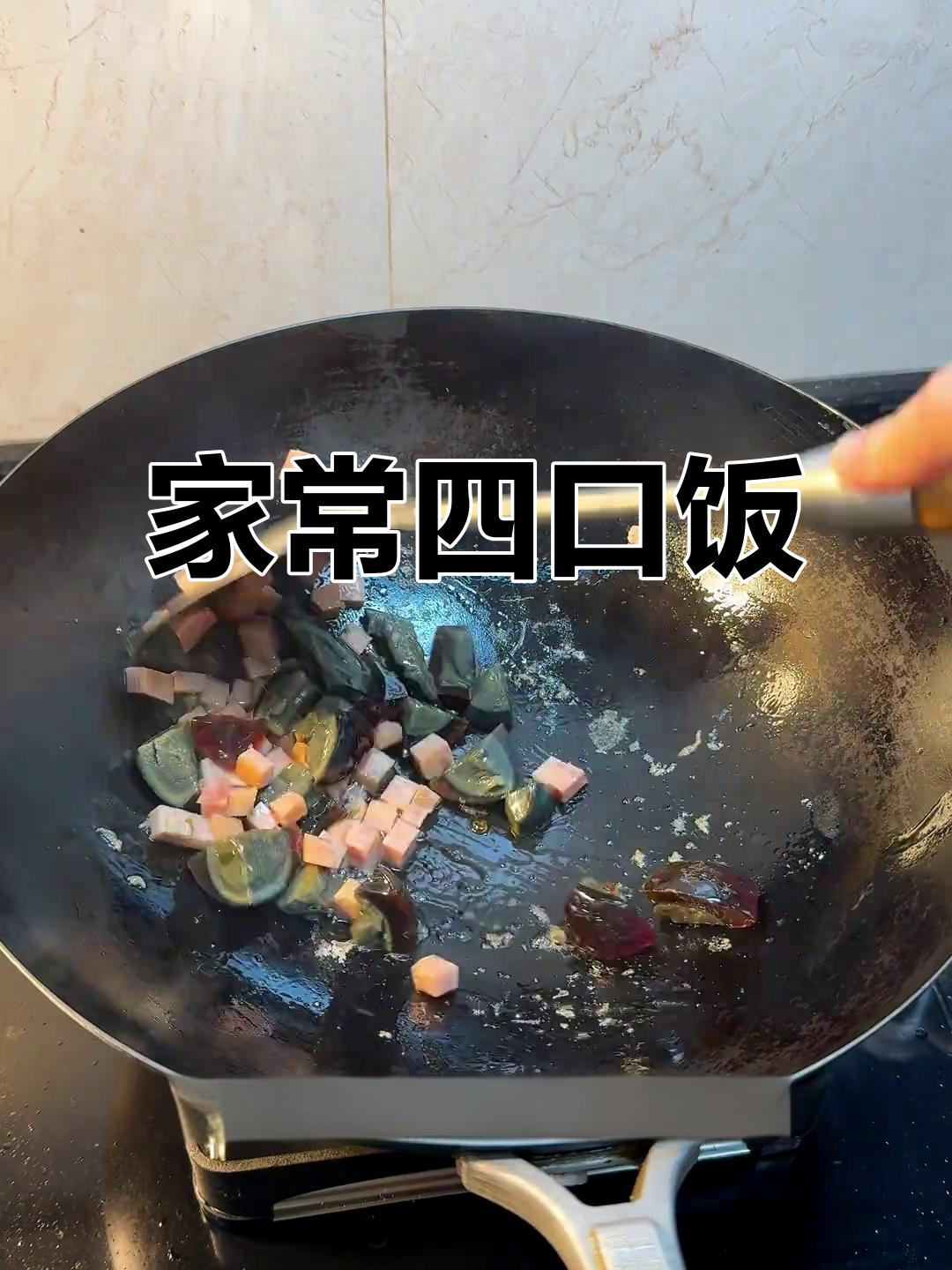 闽南家常晚餐,三菜一汤轻松搞定!
