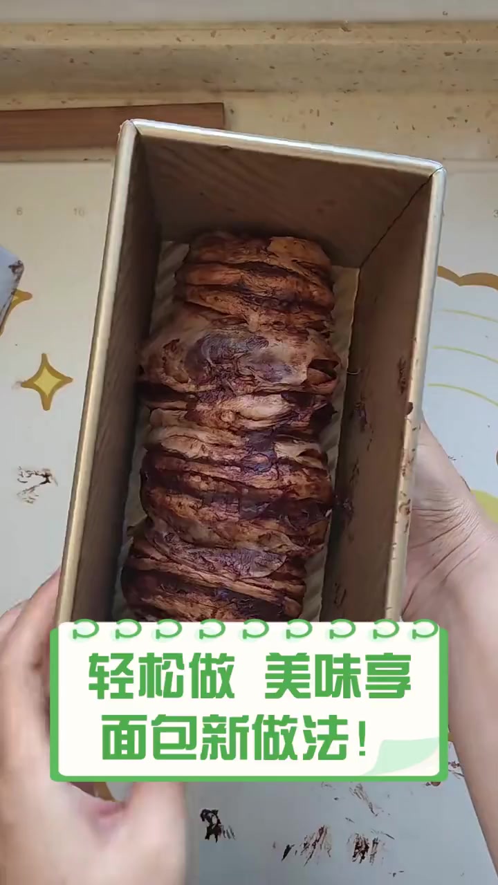 轻松做,美味享,面包新做法!
