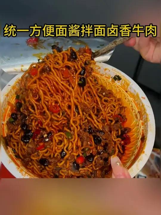 统一真的去贵州进修了,新出的酱拌面爆香爆辣巨好吃