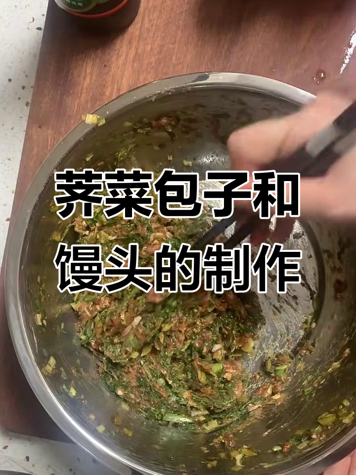 谷雨节气荠菜包子做法,教你如何做美味大馒头